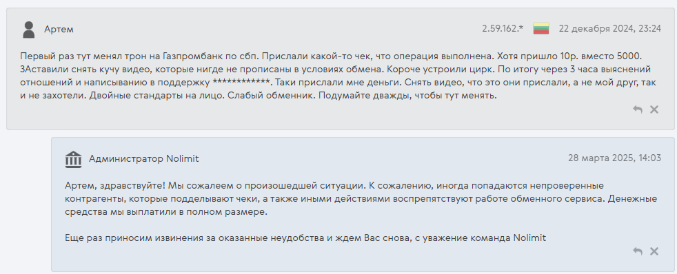 nolimit cc отзывы