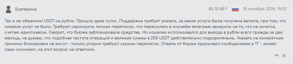 nolimit обменник