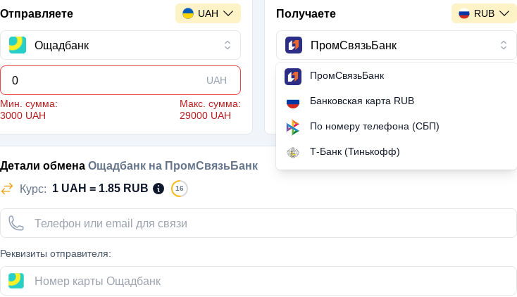 obmen77 ru отзывы