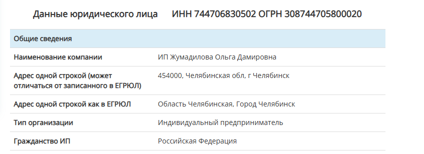 ольга жумадилова