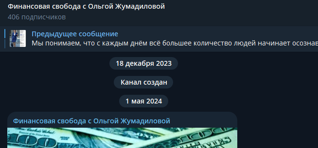 ольга жумадилова