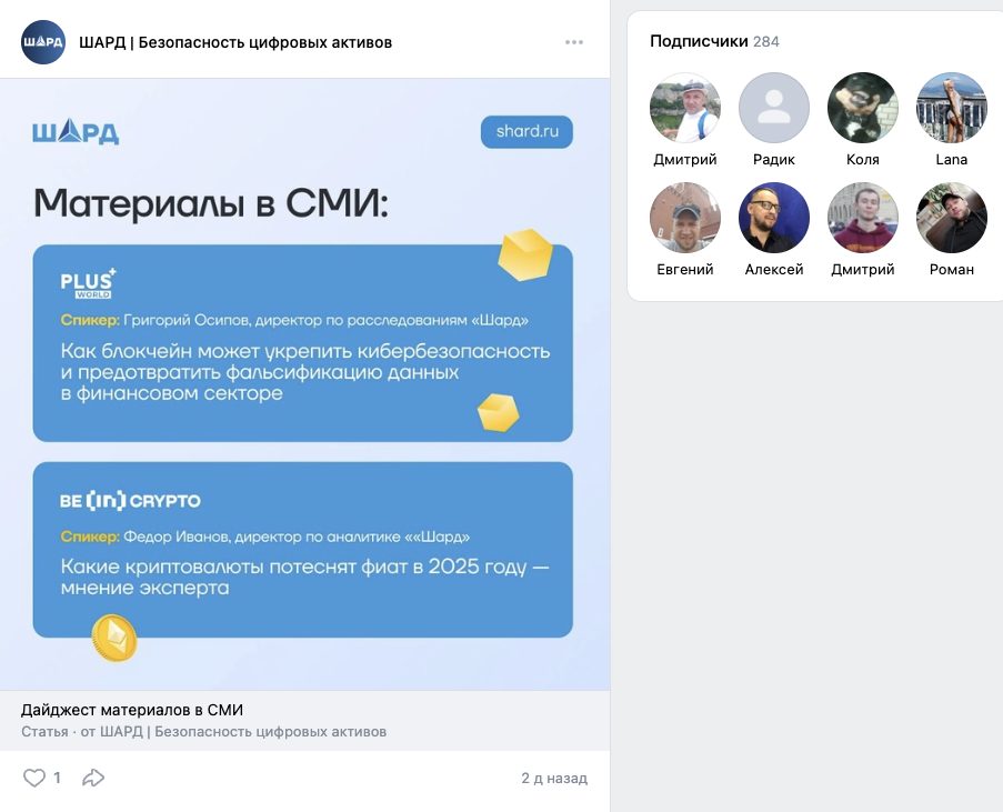 ооо шард
