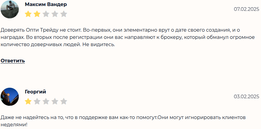 optitrading net отзывы