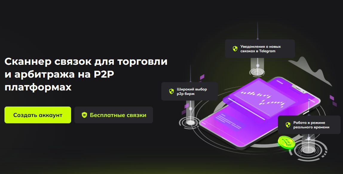 p2p machine