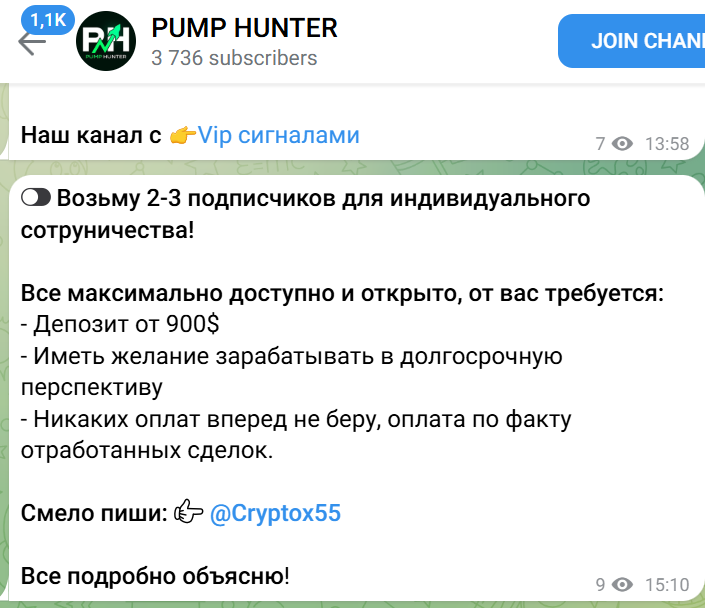 памп хантер