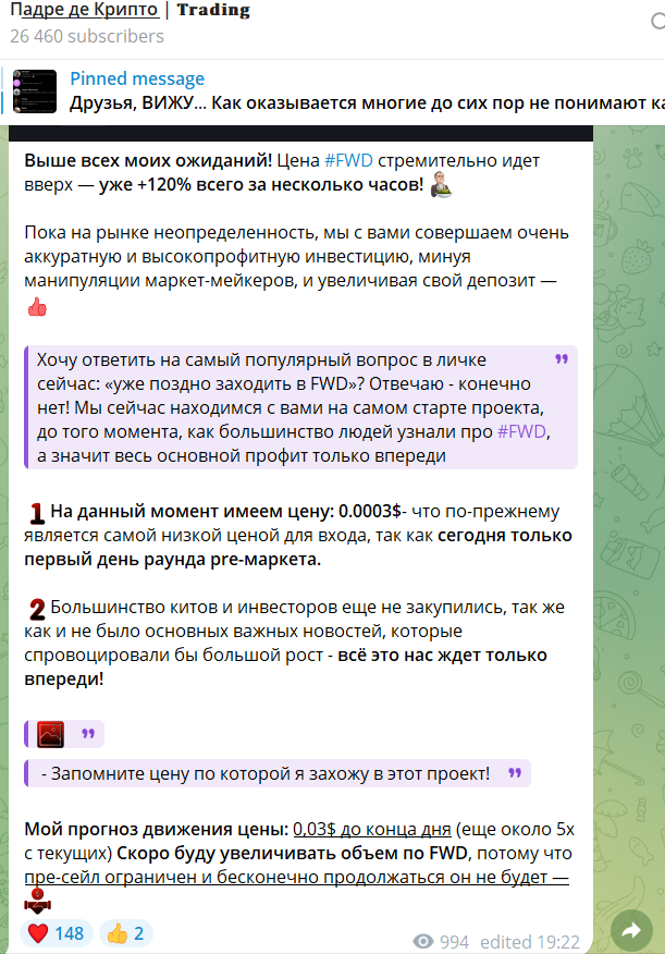 Панде де Крипто