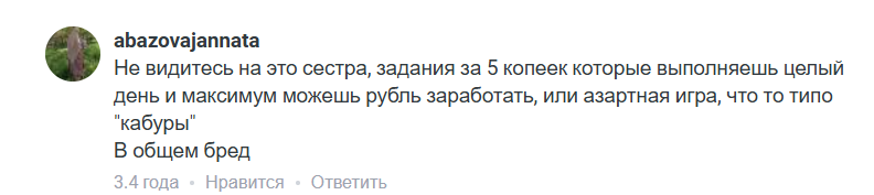 Подработка без опыта
