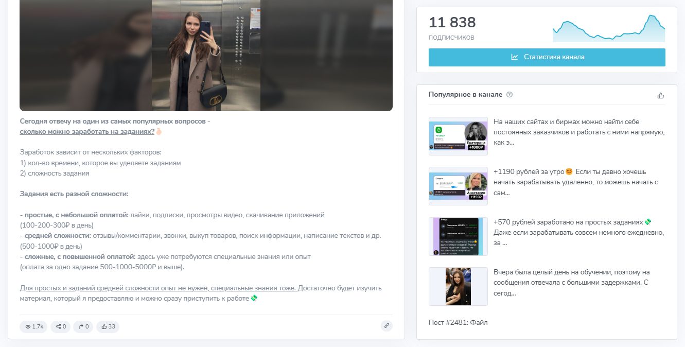 Подработка без опыта