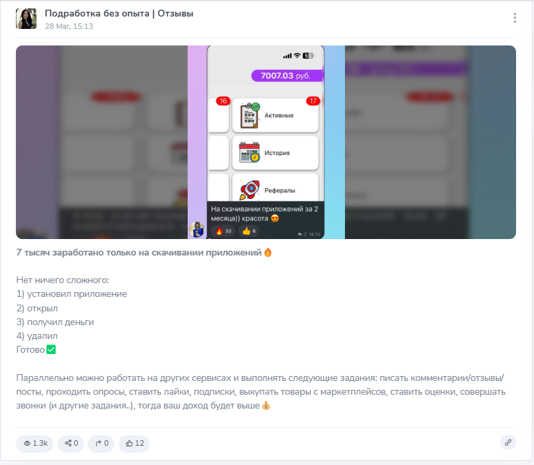 Подработка без опыта Отзывы