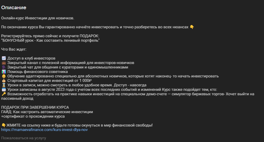 полезны ли уроки елены мамаевой честные отзывы