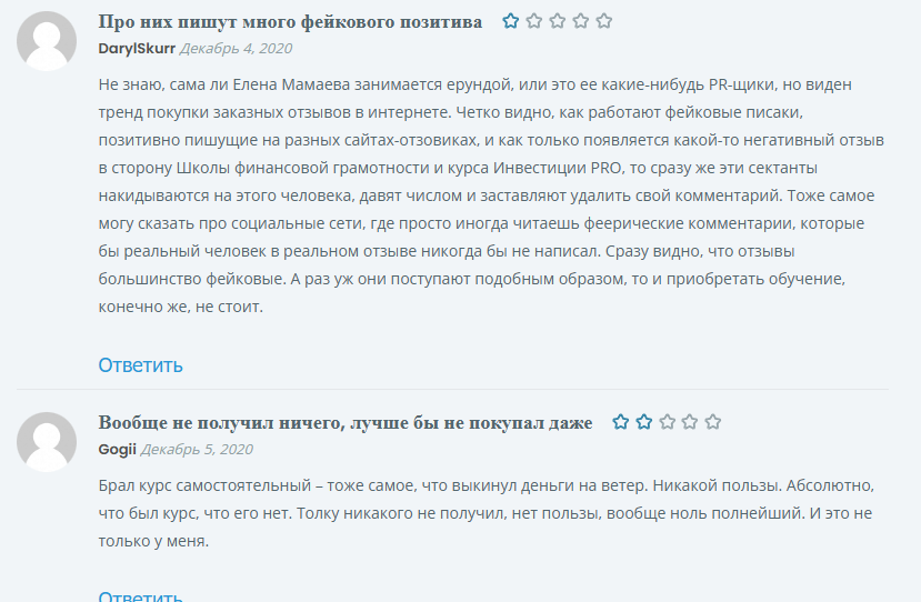 полезны ли уроки елены мамаевой честные отзывы