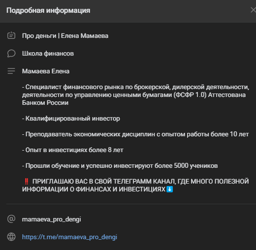 полезны ли уроки елены мамаевой честные отзывы