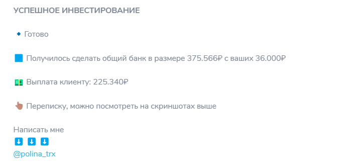 polina trx