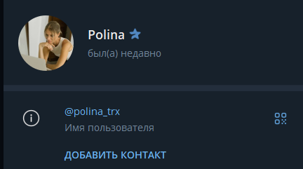 polina trx