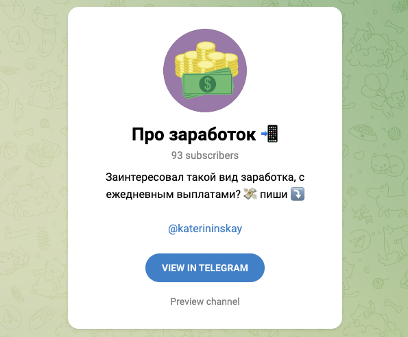 Про заработок