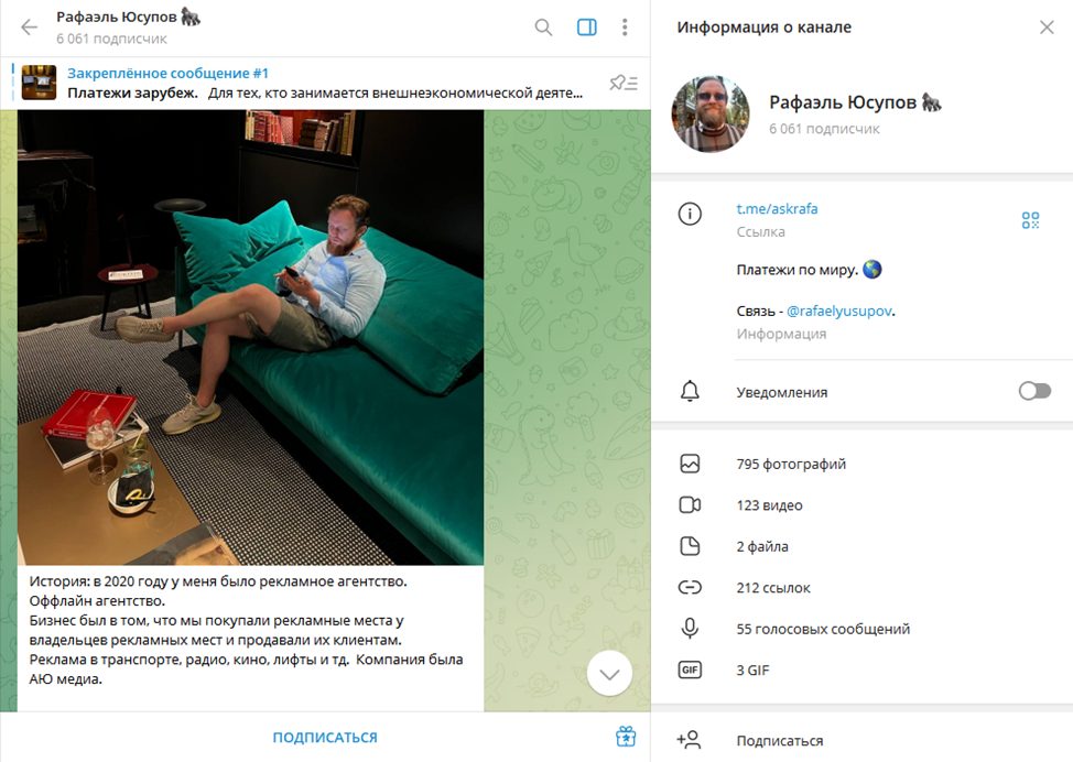 рафаэль юсупов