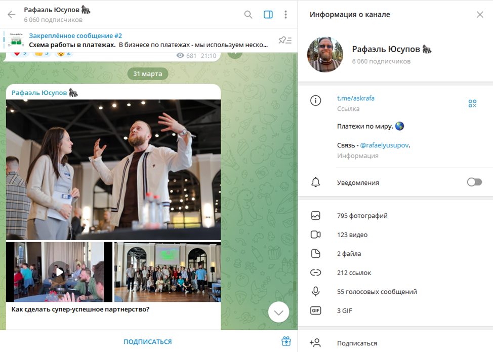 рафаэль юсупов