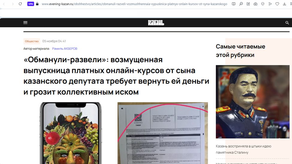 рафаэль юсупов тг