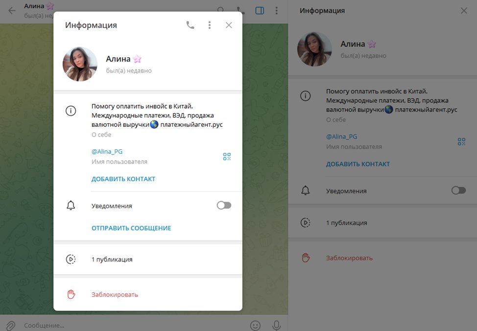 рафаэль юсупов тг