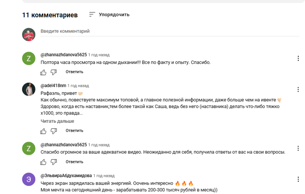 рафаэль юсупов тг