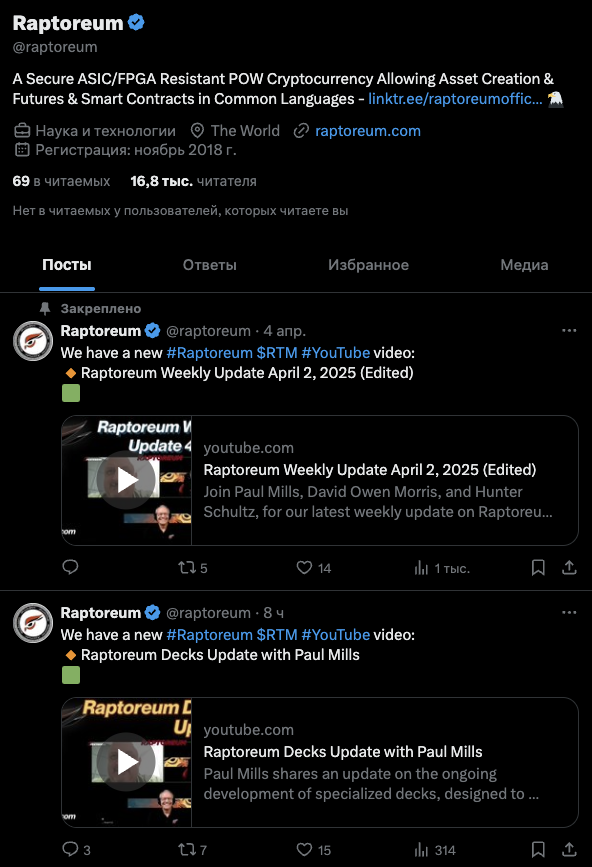 raptoreum майнер