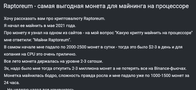 Raptoreum ru Новости