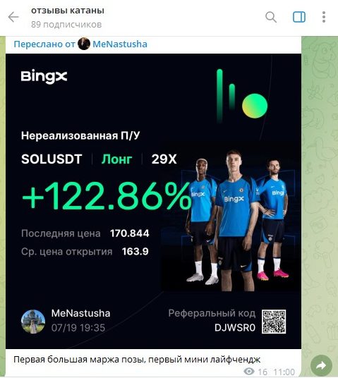 ректуемся с катаной