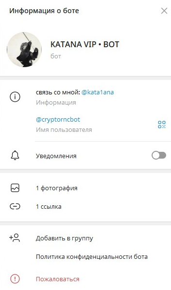 ректуемся с катаной