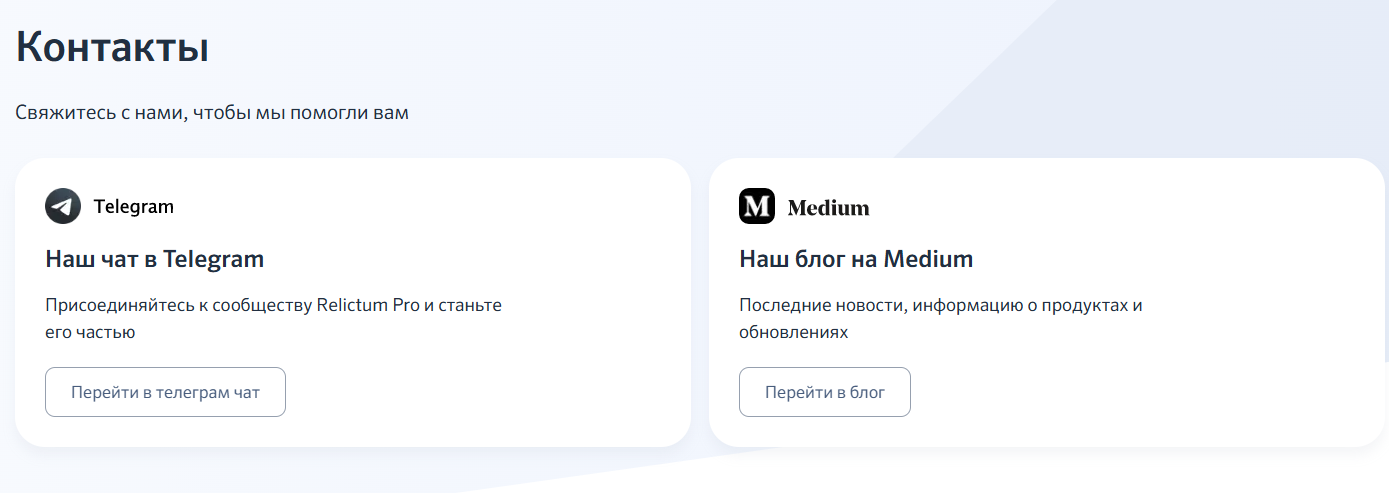 relictum pro