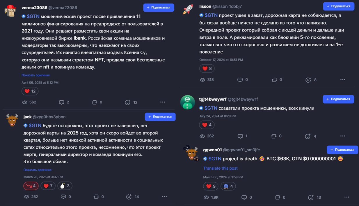 relictum pro скам
