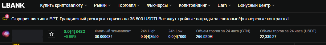 реликтум