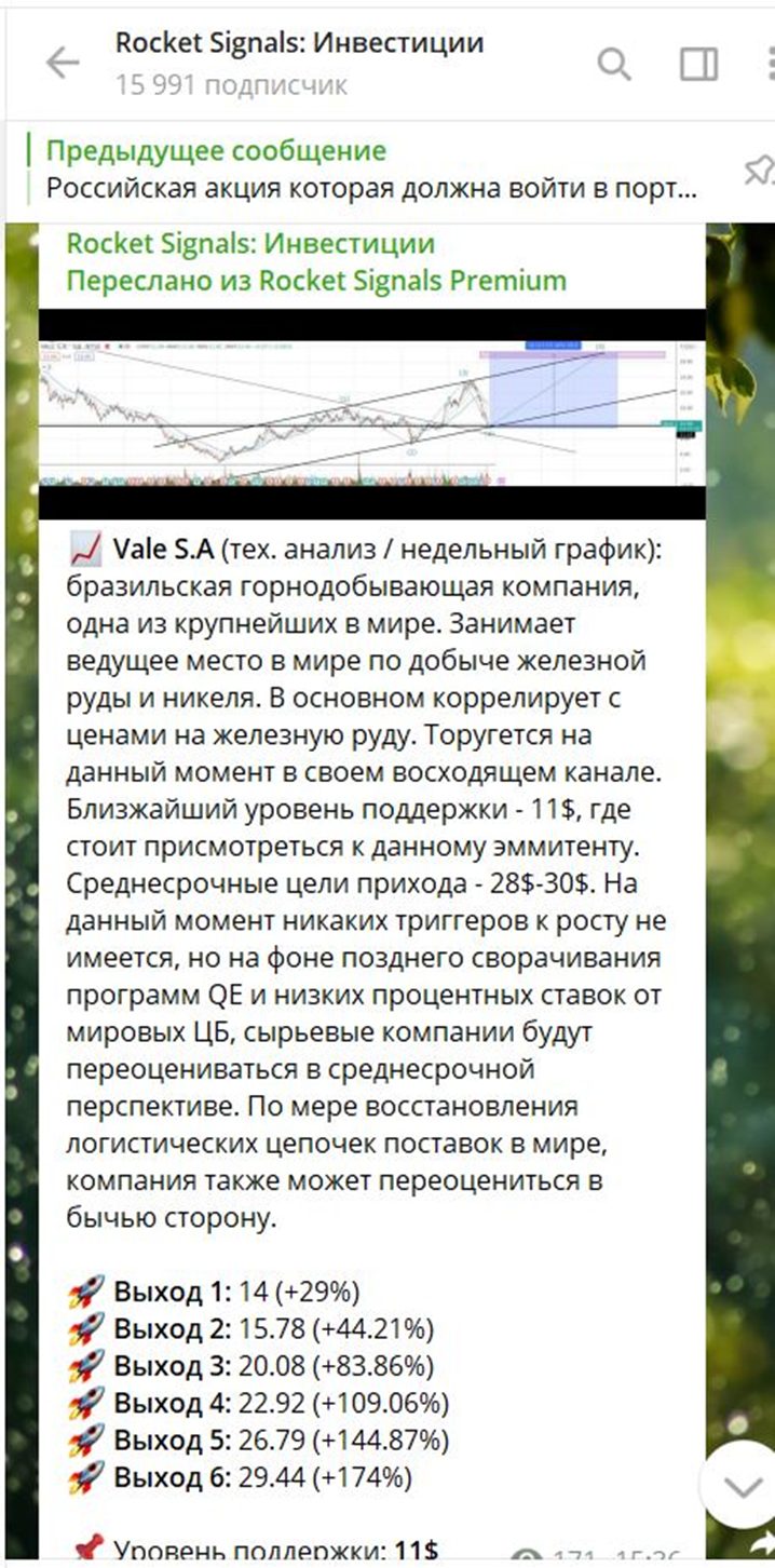 rocket signals telegram