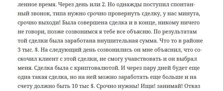 Роман Медведев