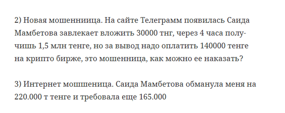saida mambetova инвестиции