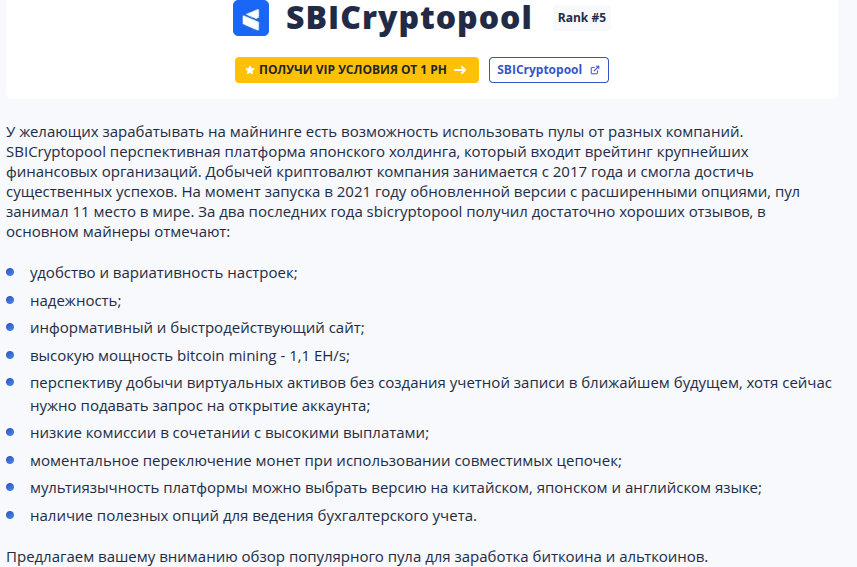 sbi crypto