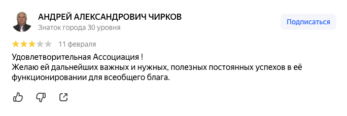 сергей безделов директор ассоциации промышленного майнинга