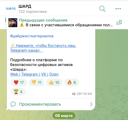 shard заработок