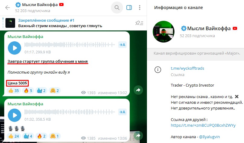 Спекулянт