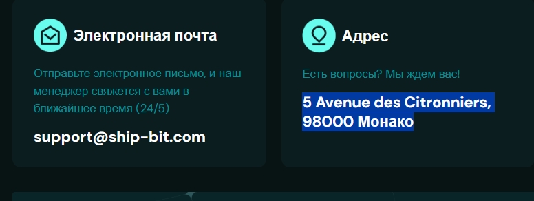 trade ship bit