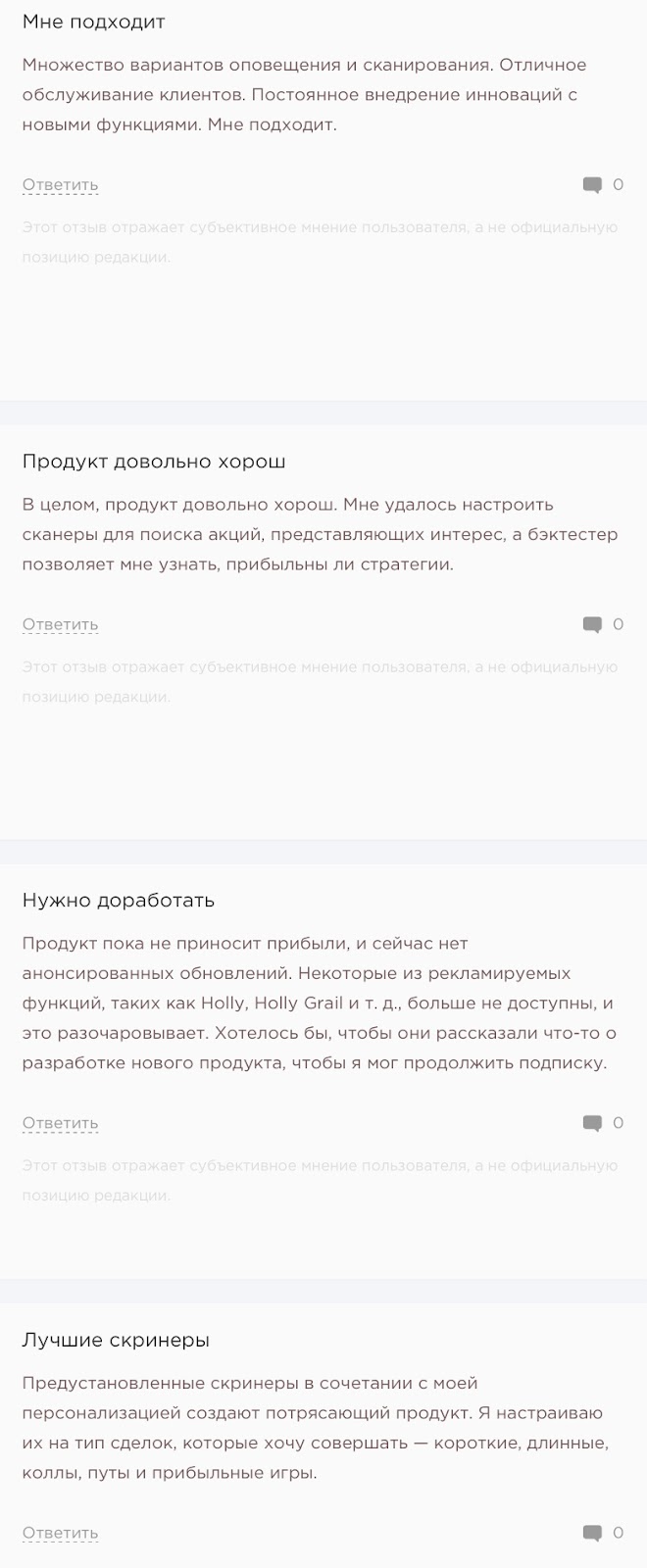 TradeIdeasPro