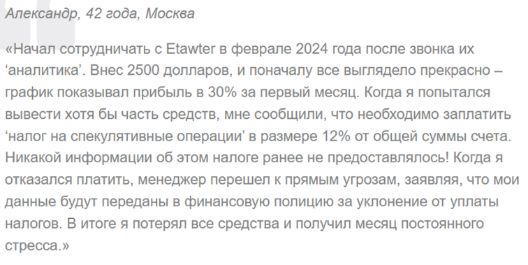 tradingelevatexbot отзывы