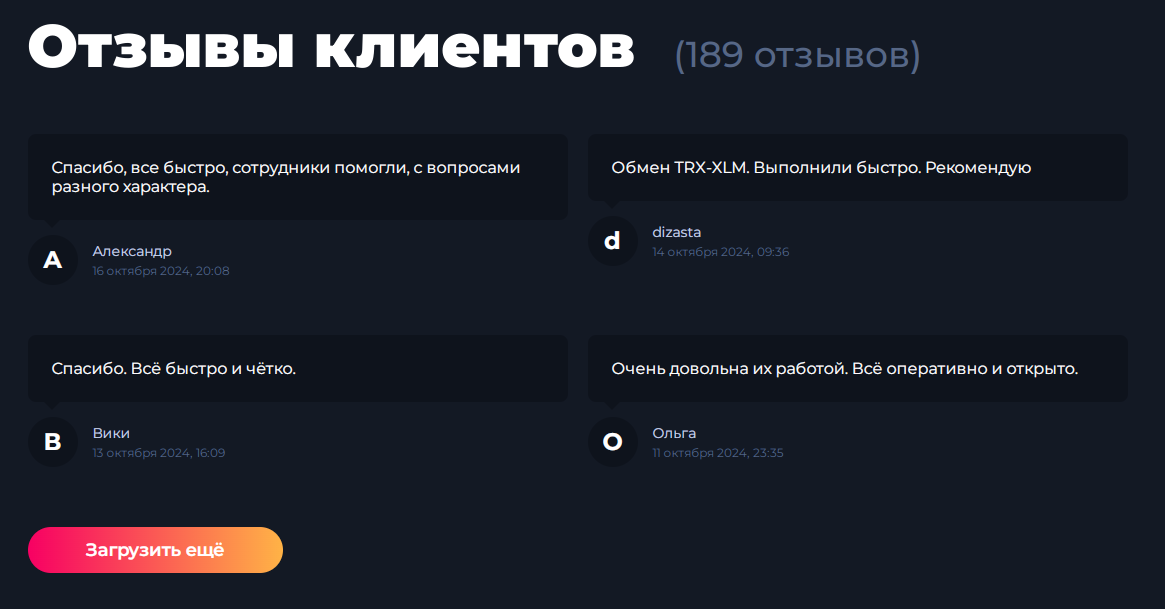 tregol обменник