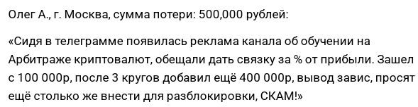 трегол обменник