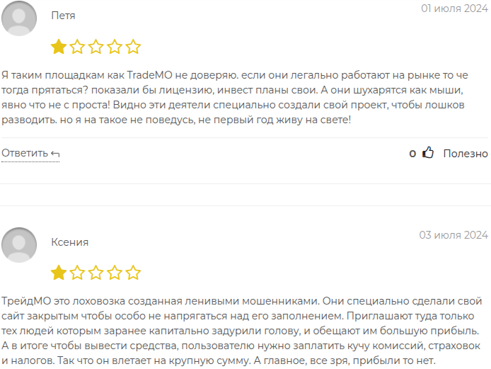 трейдмо ио токен скам