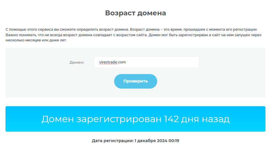 virextrade отзывы