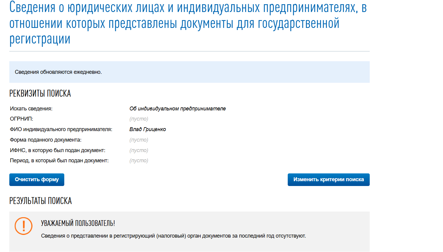влад гриценко