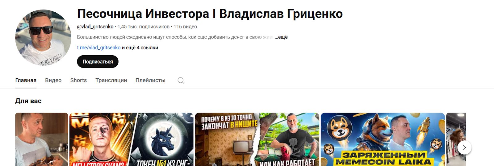 владислав гриценко пирамида