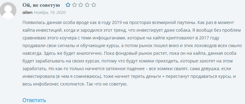елена мамаева инвестиции