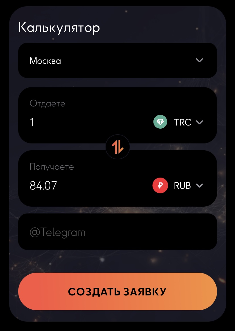 zver exchange отзывы