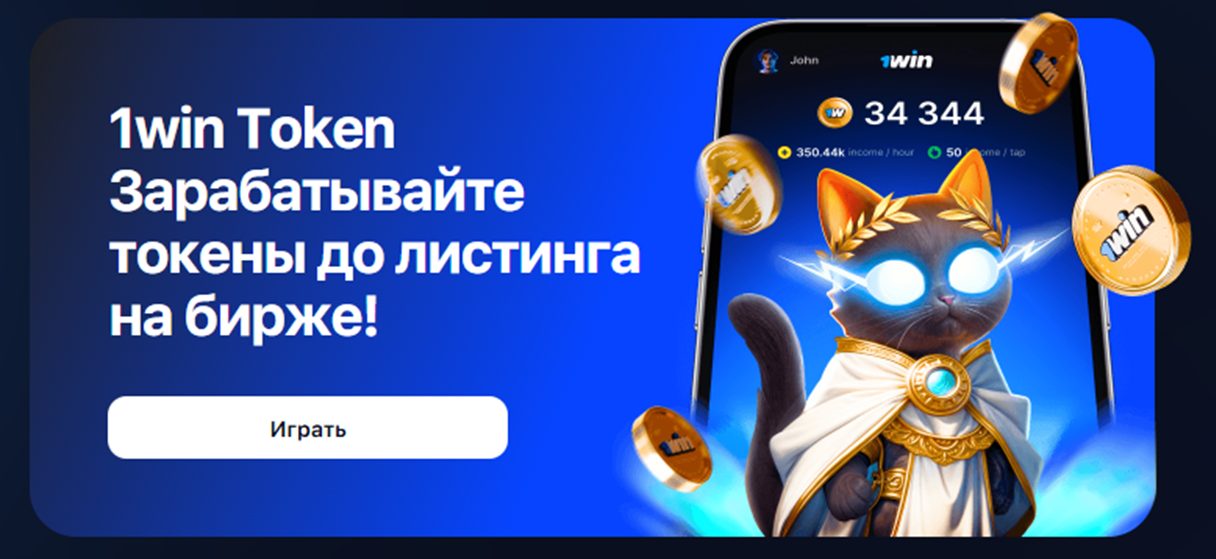 1 win invest
